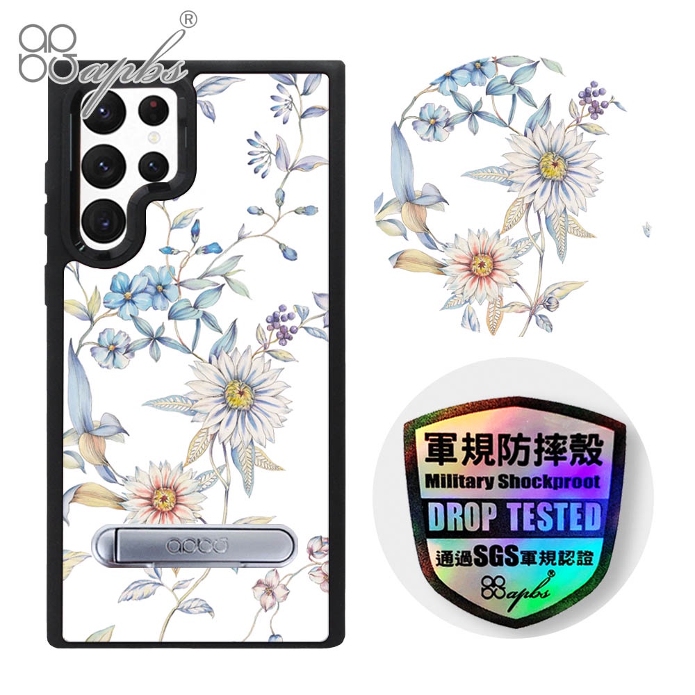 apbs Samsung S22 Ultra / S22+ / S22 專利軍規防摔立架手機殼-花語-木春菊