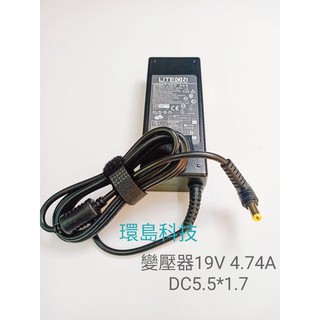 【環島科技】適用acer宏碁筆記型電腦電源變壓器19v4.74a充電器5.5*1.7mm接頭