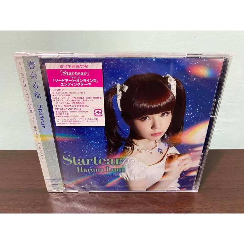 春奈るな Cd Dvd付 Oversky 初回生産限定盤 正規通販 Oversky