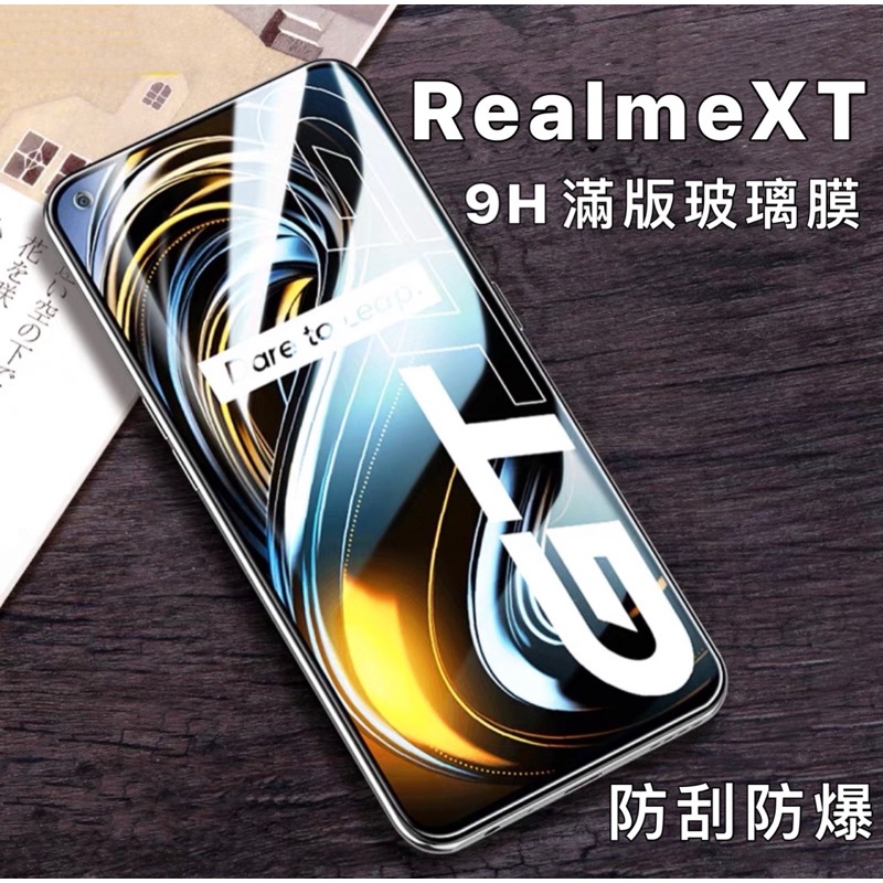 RealmeXT  realme XT 9H 滿版 玻璃貼 玻璃膜 螢幕貼 保護貼 屏幕貼 全屏 現貨