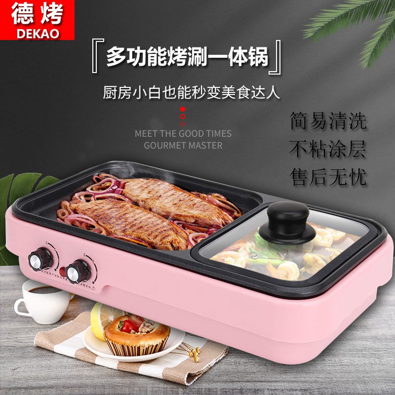 宿舍迷你电烧烤炉多用电火锅多功能涮烤煎煮一体学生锅不粘电烤盘 蝦皮 Line購物