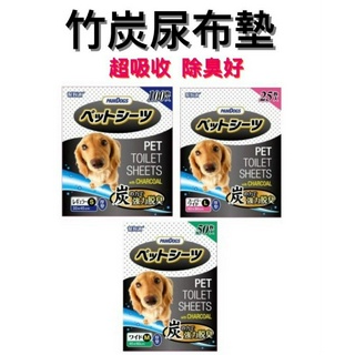 🌟 快速出貨 PAMDOGS 幫狗適竹炭尿布墊 加厚尿布墊 超吸收 除臭好 尿布墊
