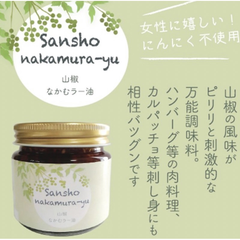 現貨出清 仙台萬能辣油拌麵拌飯拌菜超級醬料辣醬豆板醬辣椒醬辣椒油山椒辣油日本仙台莎莎介紹 蝦皮購物