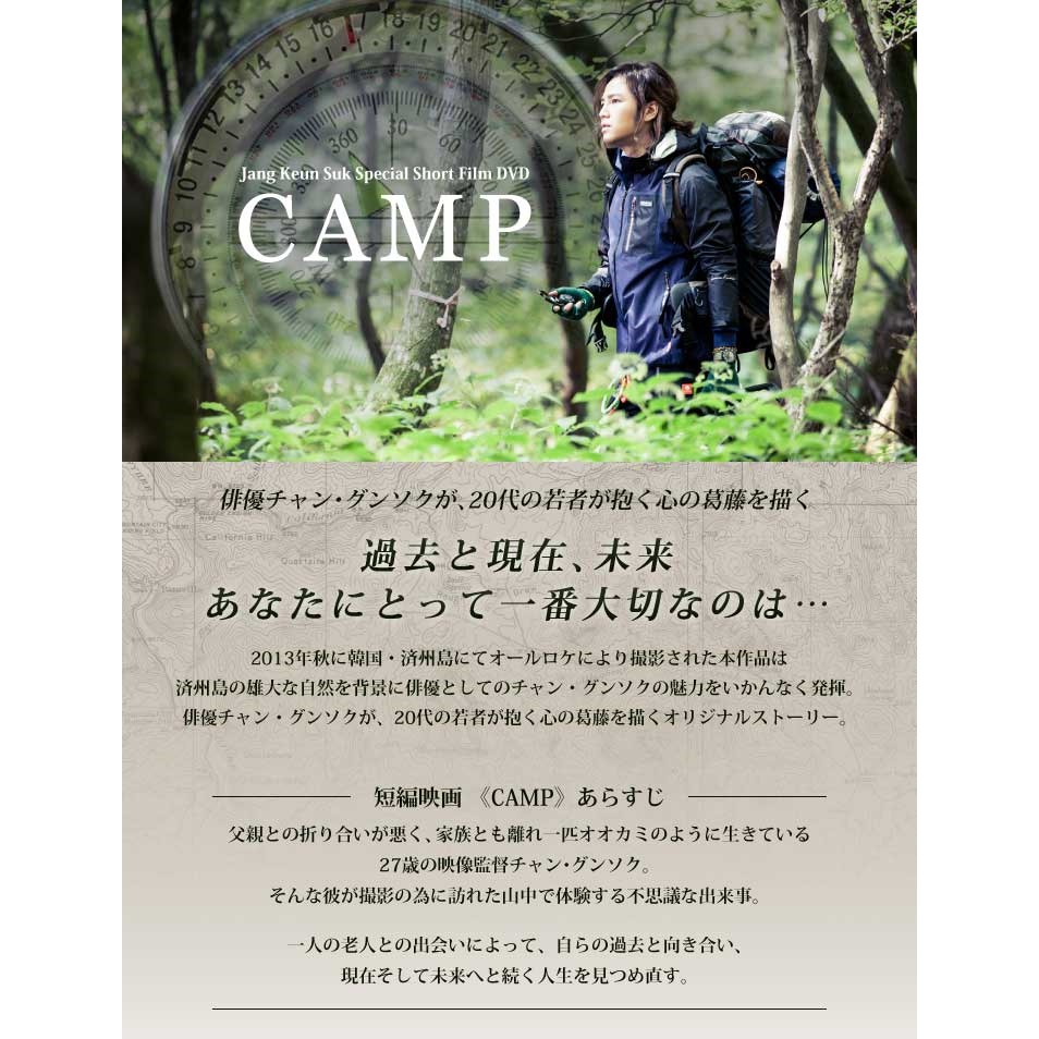 張根碩 Camp Special Short Film Dvd 初回限定版 蝦皮購物