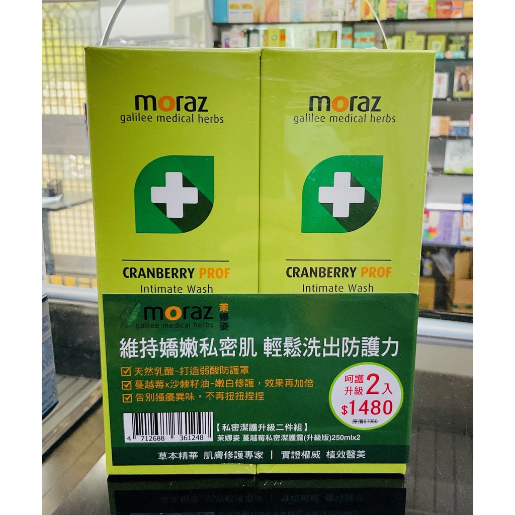 Moraz茉娜姿禮盒 Ptt Dcard討論與高評價商品 2021年11月 飛比價格