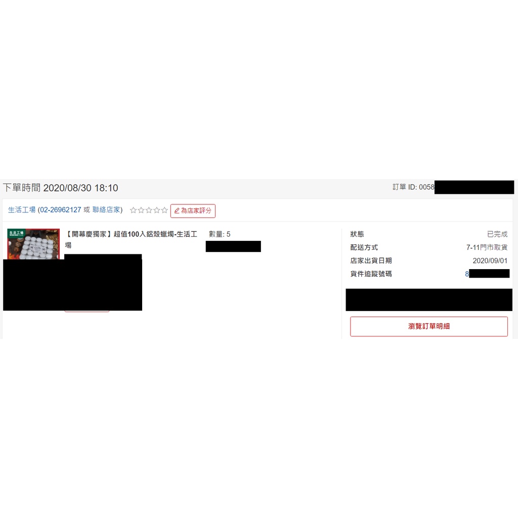 [生活工場｜零售組] 鋁殼蠟燭-十個為一組