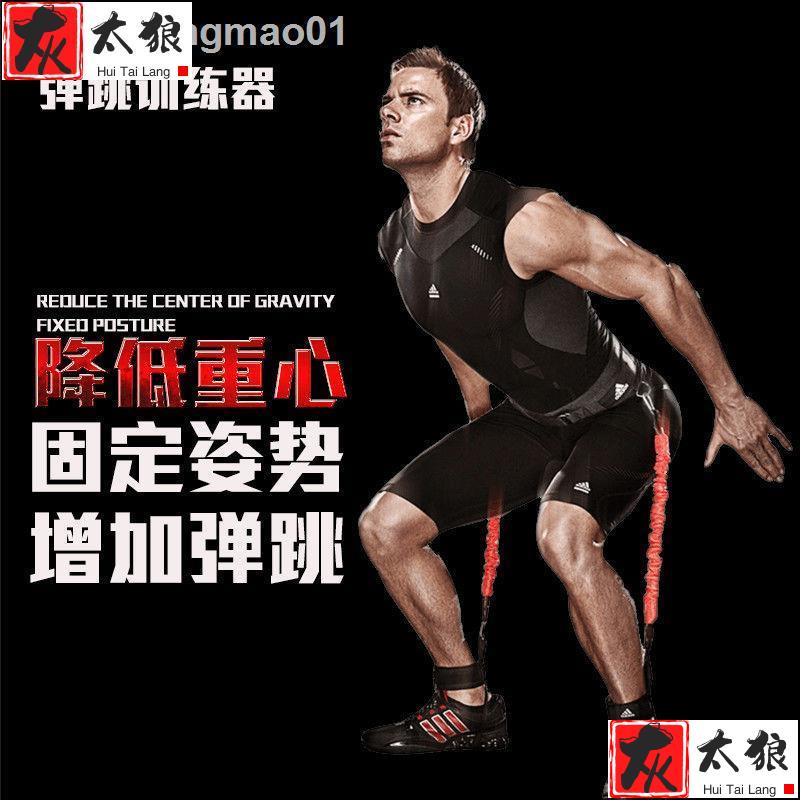 灰太狼 籃球跳躍力訓練器材腿部肌力量拉力器彈跳拉力繩乳膠健身器材 蝦皮購物
