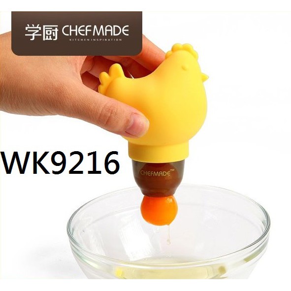 【學廚WK9216-小雞吸蛋器】雞蛋分蛋器 蛋清蛋黃分離器 吸蛋器 烘焙工具