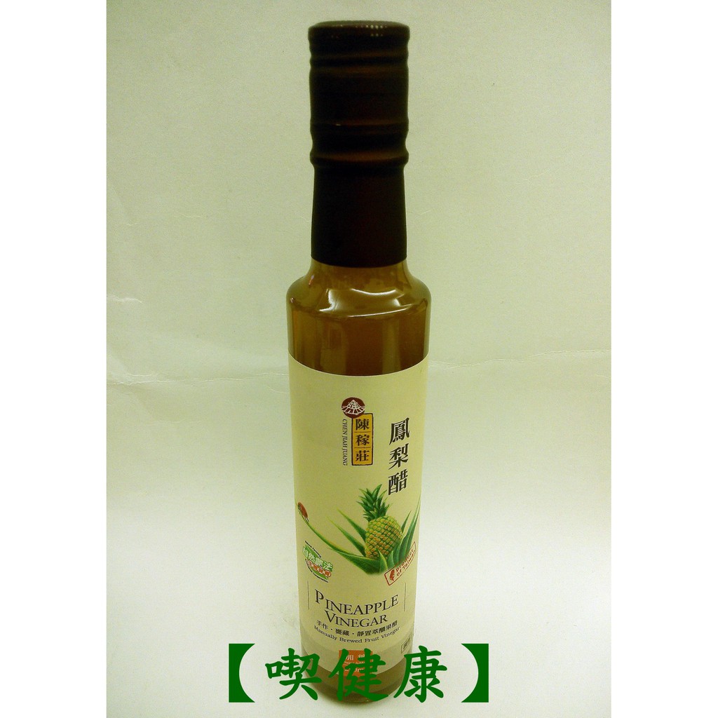 【喫健康】陳稼莊天然鳳梨醋(250ml)/