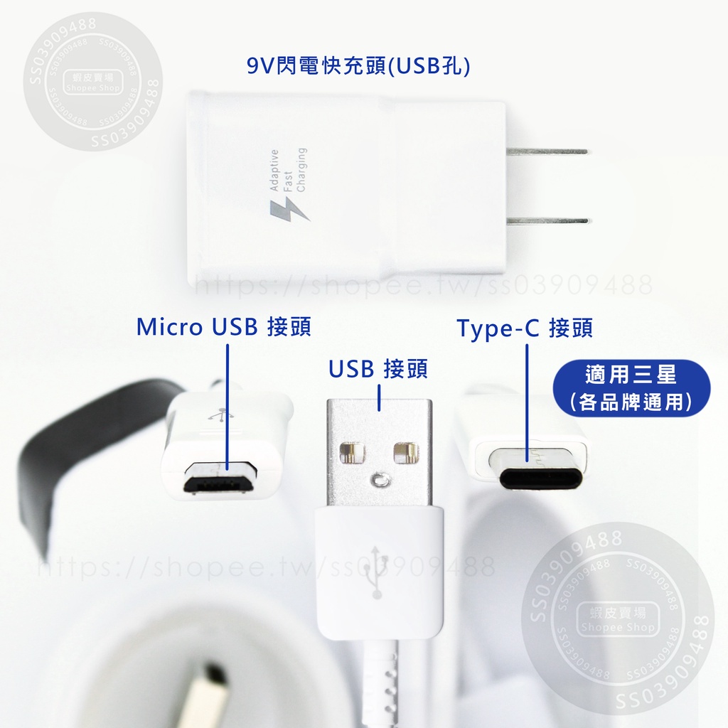 Micro USB Type-C QC快充 充電線 傳輸線 適用於原廠 安卓 三星 SAMSUNG 小米 華碩 HTC