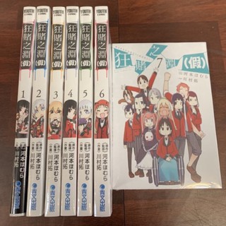 小青蛙 狂賭之淵 假 01 07 送尼采書套作者 川村拓 蝦皮購物