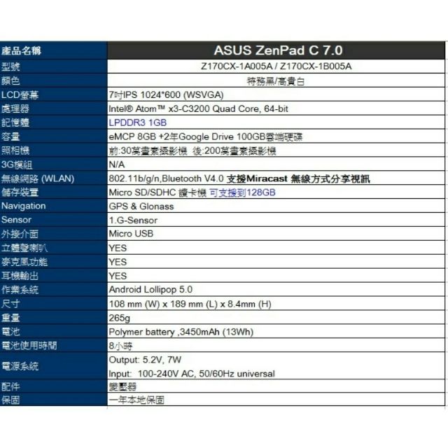 Asus Zenpad C 7 0 Z170cx 7吋四核平板8g Rom 特務黑 贈送保護貼 不議價 現貨 蝦皮購物