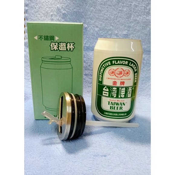 💥金牌台灣啤酒造型不鏽鋼保溫杯/只有一個（全新現貨）💥