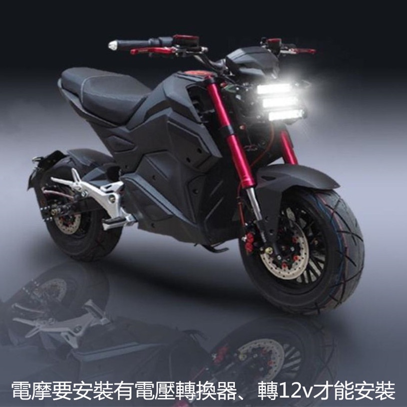 『台灣現貨』改裝大燈 12V超亮LED排燈msx125M3小猴子小怪獸 電動車 戰狼 X戰警 獨角獸 美猴王 改裝 零件