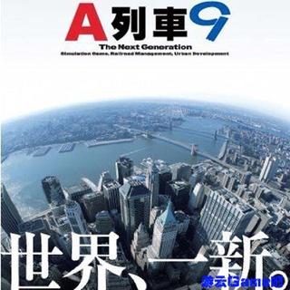 A列車9 比價撿便宜 優惠與推薦 22年11月