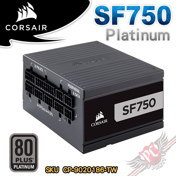 CORSAIR 海盜船 SF750 750W 80PLUS Platinum 白金 電源供應器 PC PARTY