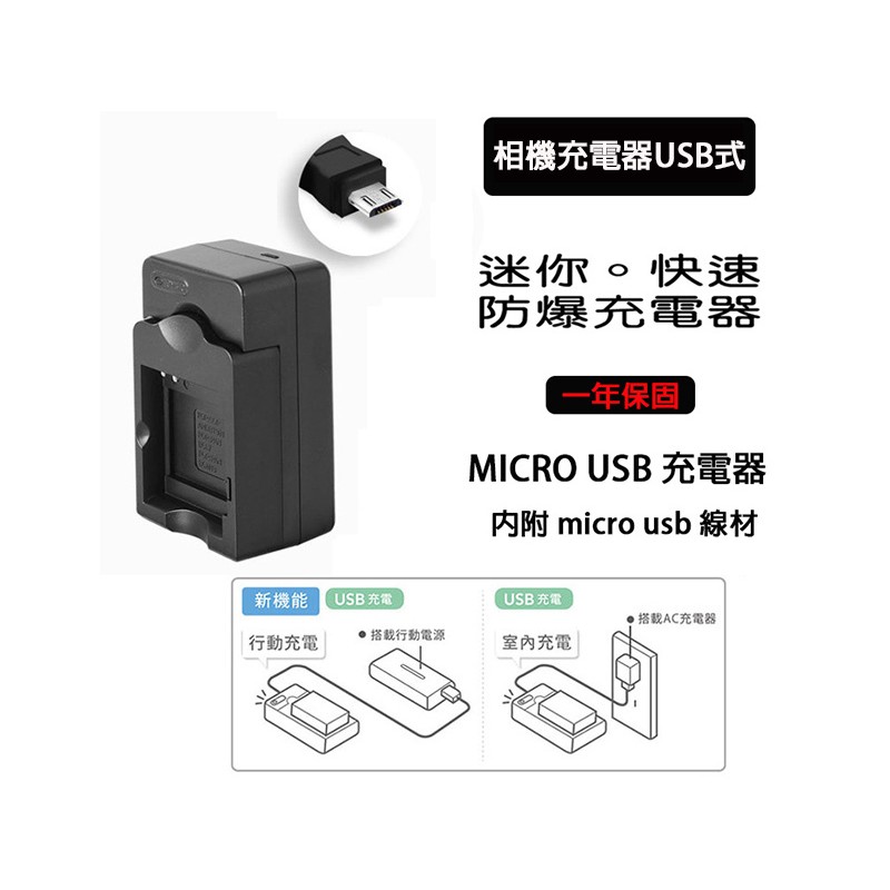 非売品 ソニー NP-BG1 NP-FG1 Micro USB付き 互換品 ソニー NP-BG1 NP-FG1 互換 急速充電器 AC電源 互換品