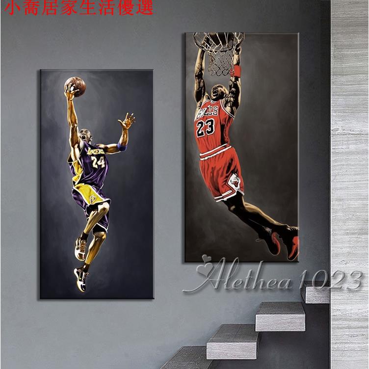 💕現貨💕精選款☛實木框畫 NBA籃球明星 Kobe 科比 Jordan 喬丹 高清居家裝飾畫 客廳掛畫 房間