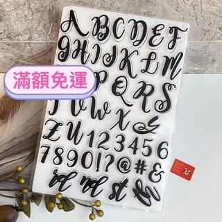 JH 大尺寸 英文字母 大寫字母 透明印章 矽膠印章 矽膠印章 水晶印章 手帳印章 手帳創作印章