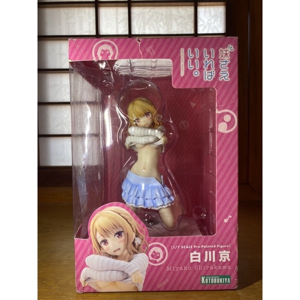 白川京如果有妹妹就好了白川京換裝中性感可愛pvc 模型公仔 蝦皮購物