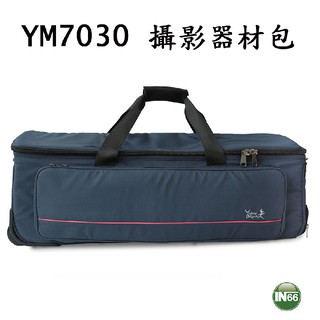 YM7030 滾輪式攝影器材袋 燈具袋 燈箱袋 燈箱 攝影機包