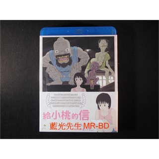 [藍光先生BD] 給小桃的信 BD + DVD (特典) 限量雙碟限定版 (台灣正版) A Letter to Mom