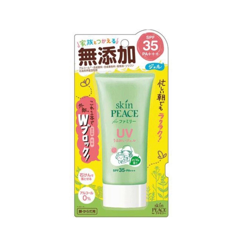 現貨～日本 Skin peace 防曬凝膠 &amp;防曬噴霧