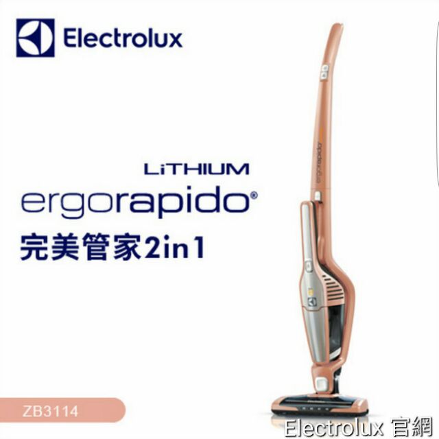 代購 Electrolux 伊萊克斯 完美管家第五代二合一渦輪鋰電吸塵器(ZB3114)玫瑰金