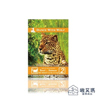 荒野饗宴之與狼共舞 珍味牛肉 無穀 貓糧 5.5LB 貓飼料 超取限1包 (A712C04)啾艾瑪寵物