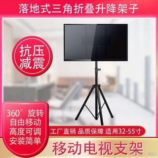 電視支架落地 電腦顯示器落地支架移動折疊觸摸屏直播架採耳顯示器架電視架32寸
