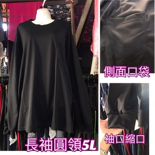 MIT 統棉 臺灣製 男士 U領 吸濕排汗 男士 圓領 口袋 長袖上衣 工作服🌟熱銷加大5L 舒適，透氣，彈力，有型·
