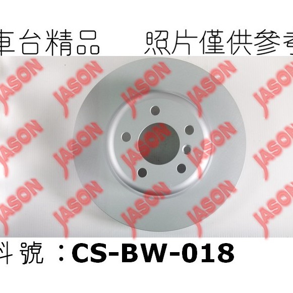 車台精品∥煞車盤 剎車盤 BMW 寶馬 5 Series F10 2010-2016 前輪 外圓330mm 鍍鋅盤