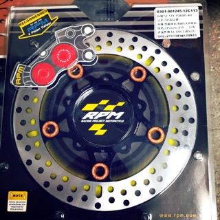 RPM ｜Q3機車精品 RPM 輕量化 固定碟 圓碟 245mm 勁戰 新勁戰 三代戰 BWSR BWSX 四代新勁戰