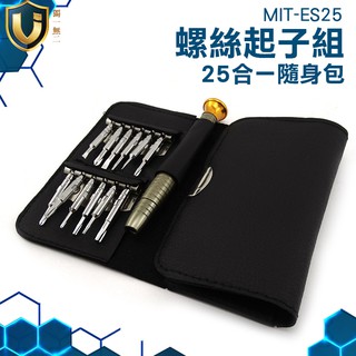 《獨一無2》手錶起子工具 十字 多功能精密螺絲刀套組 套裝工具 維修工具組 方便攜帶 MIT-ES25