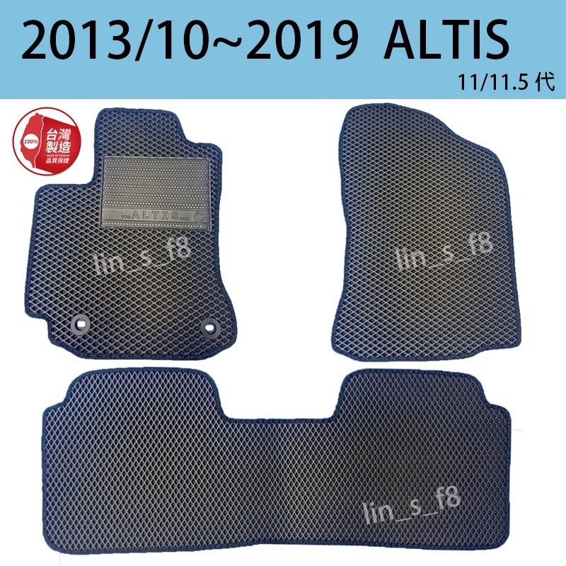 現貨汽車踏墊TOYOTA(豐田）2013年10月～2019年11、11.5代《ALTIS》台灣製造汽車配件地墊