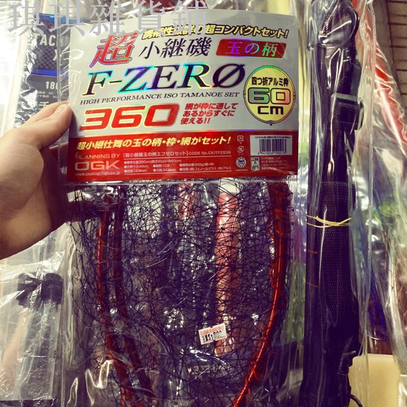 【爆款】日本 OGK F-Zero 超小繼 磯玉柄 岸釣 路亞 隨便撈