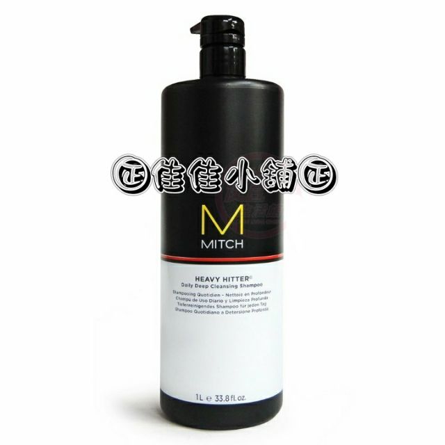 【洗髮精】肯邦 PAUL MITCHELL 極酷M系列 深層潔淨洗髮精1000ml 潔淨專用 公司貨