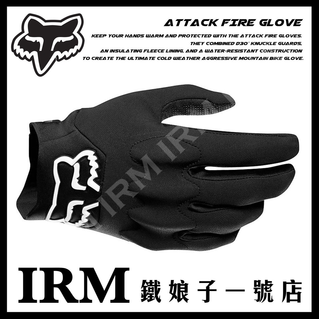 fox attack fire glove