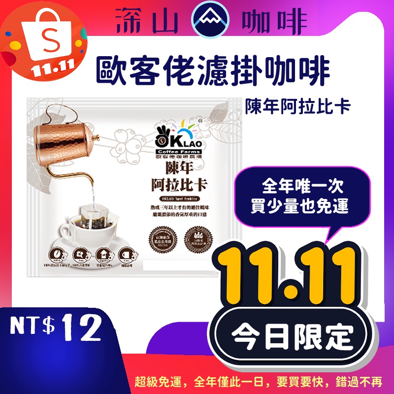 陳年阿拉比卡咖啡 Ptt Dcard討論與高評價網拍商品 2021年12月 飛比價格