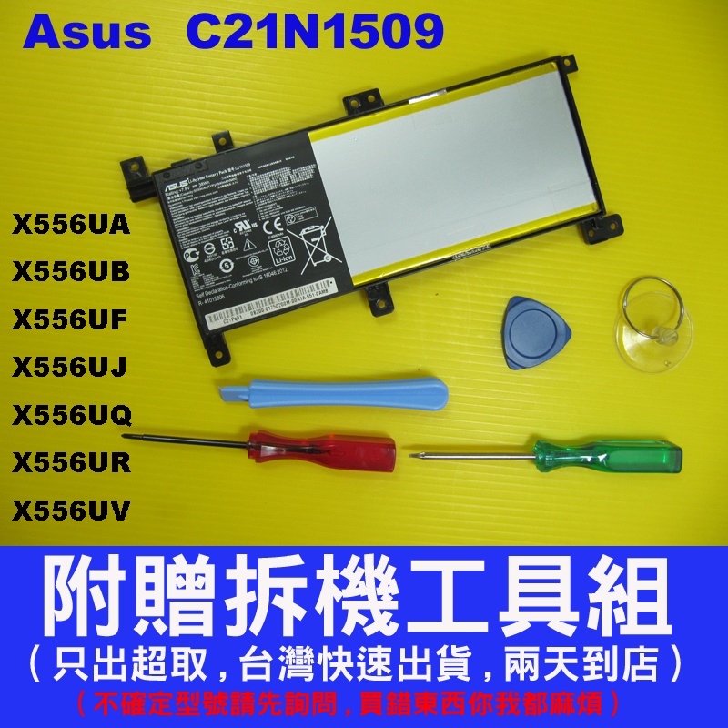 Asus C21N1509 華碩 K556 原廠電池 K556U K556UA K556UB K556UF 台灣出貨快