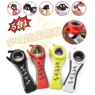 現貨👉五合一開瓶器 開罐器 旋轉擰蓋 啤酒開瓶器 多功能開瓶器 開酒器 易開罐 醬料 罐頭 廚房必備用品