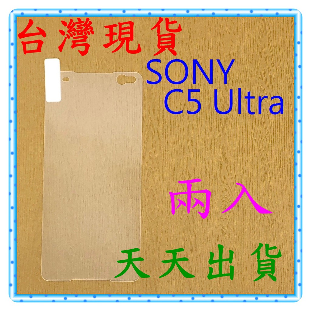 【快速出貨】SONY Xperia C5 Ultra 亮面 9H 鋼化 玻璃保貼 保護貼 玻璃貼