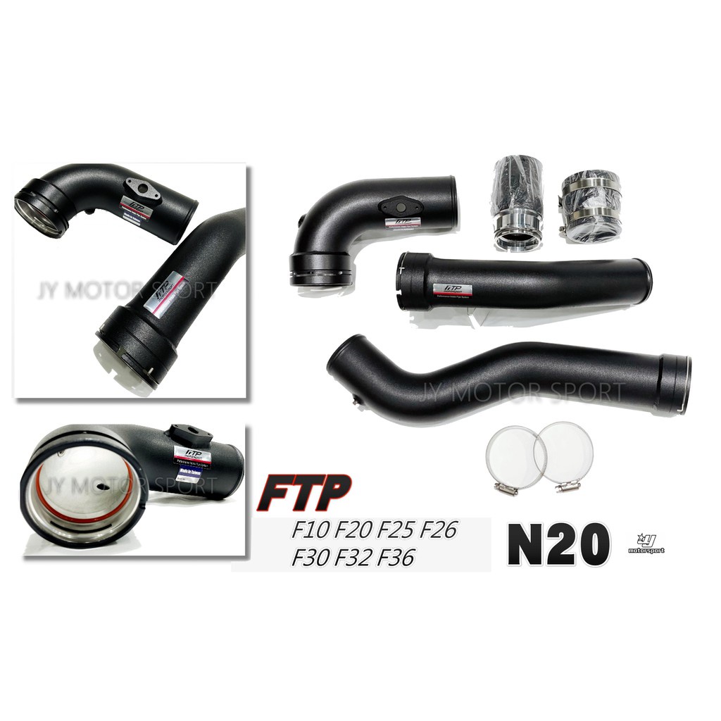 全新 FTP BMW F10 F20 F25 F26 F30 F32 F34 F36 強化渦輪管 N20 渦輪鋁管