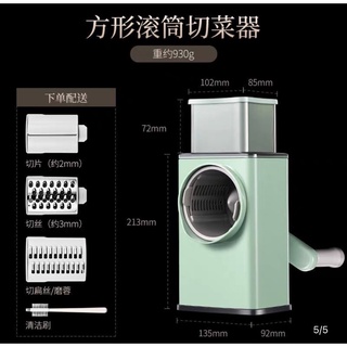 暴風切菜神器 多功能 切菜機 刨絲機 切絲機 滾筒 安全 切菜神器