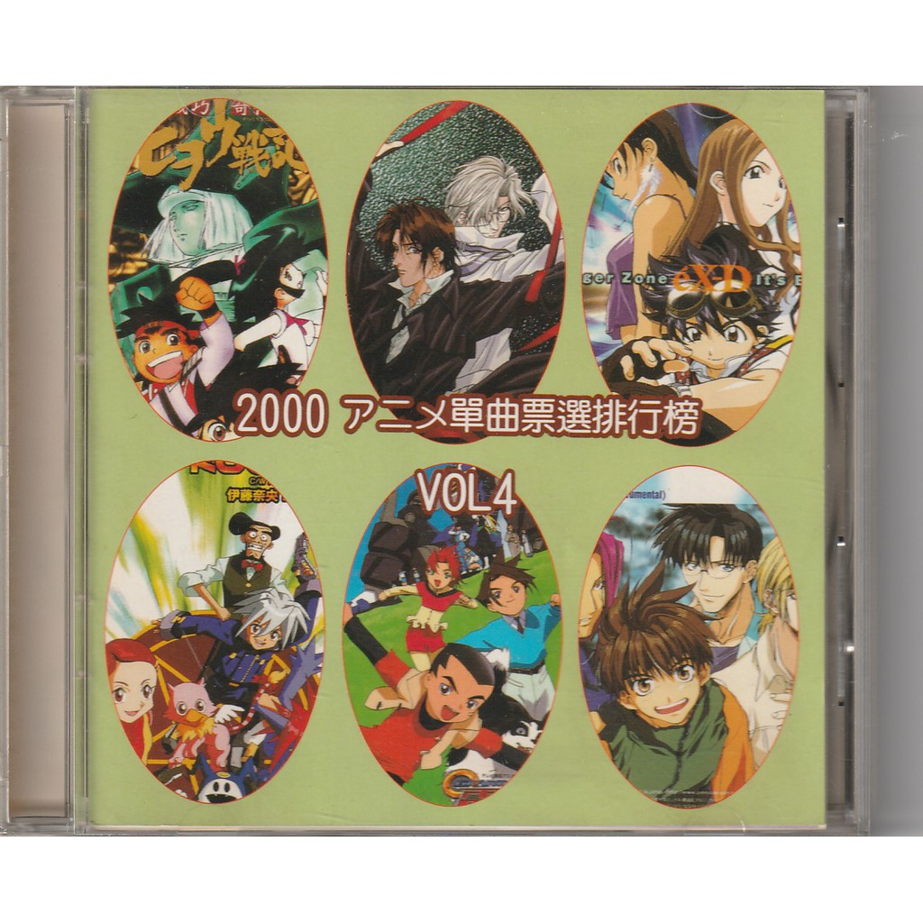 00 01 アニメ日本動漫單曲票選排行榜共四片合售 蝦皮購物