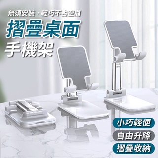 【24H快速出貨】折疊懶人手機支架 超薄手機架 隨身攜帶手機架 桌面手機支架 平板支架 桌上型 立架 懶人支架直播架