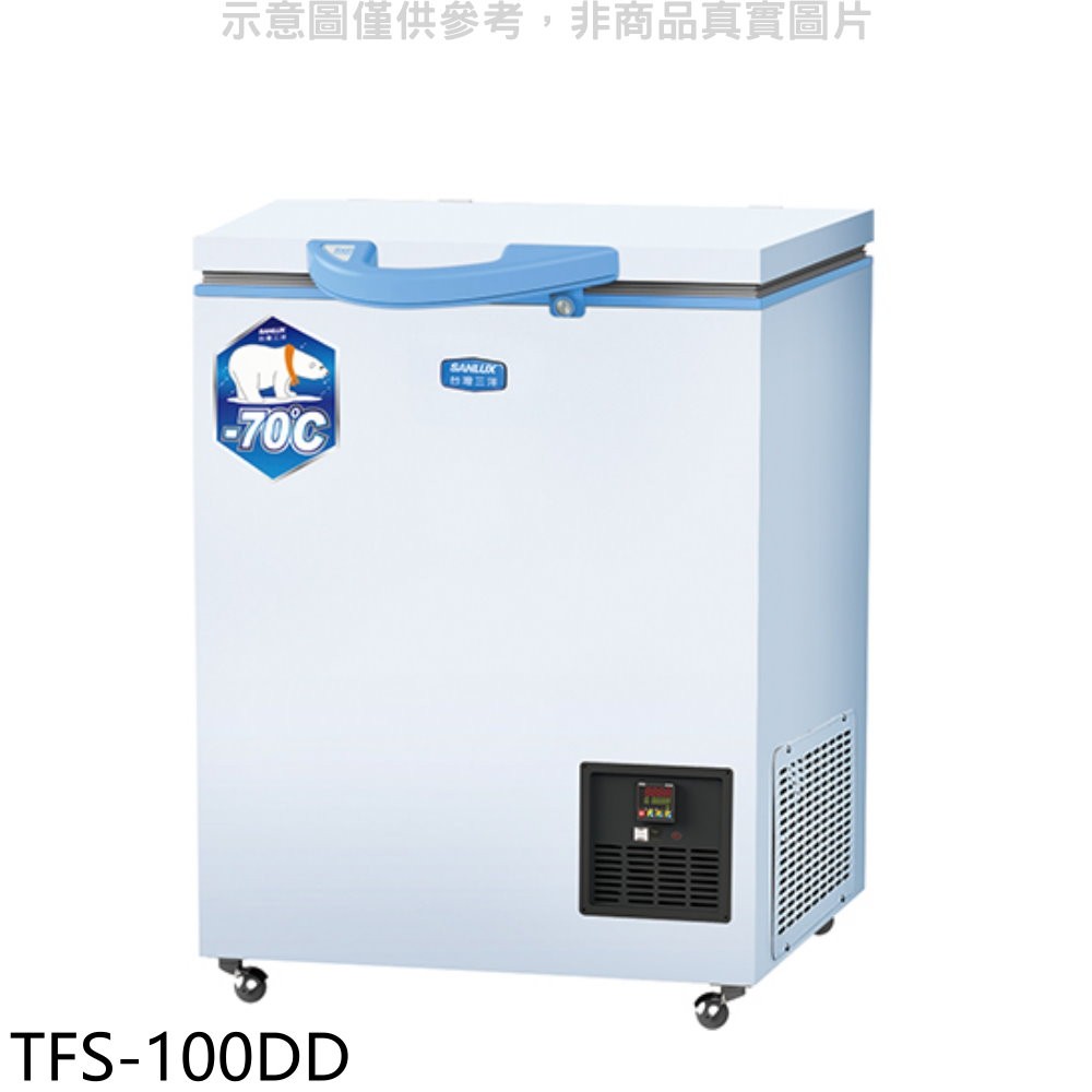 SANLUX台灣三洋 超低溫冷凍櫃 100L冷凍櫃 TFS-100DD (含標準安裝) 大型配送