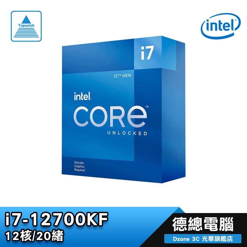 Intel 英特爾 i7-12700K i7-12700KF CPU 處理器 1700腳位/12核 20緒/3年保固 Intel 英特爾 i7-12700K i7-12700KF CPU 處理器 1700腳位/12核 20緒/3年保固