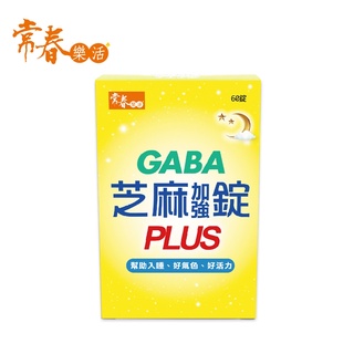臺視真享購【常春樂活】GABA芝麻加強錠PLUS (60錠/盒，1盒)