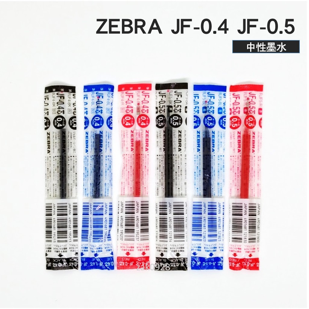 【現貨】ZEBRA JF-0.5 JF-04.JF-0.7 JF-0.3 國考筆 筆芯 207GG SXN1000